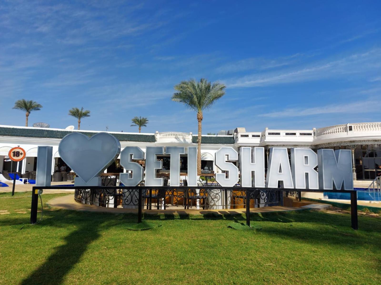 Seti Sharm Palm Beach Resort Families And Couples Only Εξωτερικό φωτογραφία